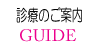 guide2.gif