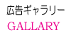 gallary2.gif